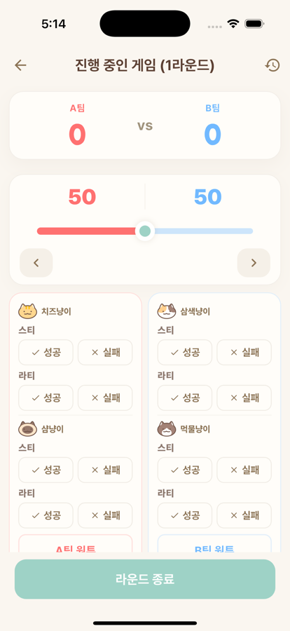 냥냥티츄 진행 중인 게임 화면